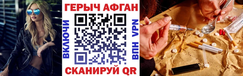 ГЕРОИН хмурый  блэк спрут ТОР  Сунжа 