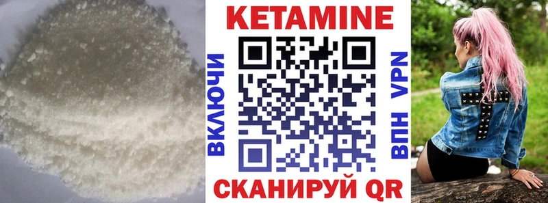 Кетамин ketamine  продажа наркотиков  Сунжа 